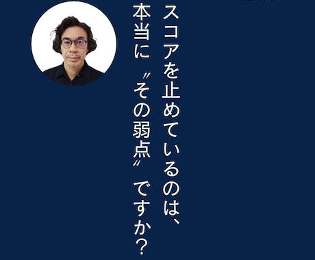 TOEICの弱点を克服します アビメ起点で、伸びる勉強だけに絞る イメージ1
