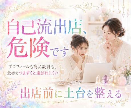 占い師さんのAI×ココナラ出店サポートします 商品設計・出品作業までAI自動化の提案もします イメージ1