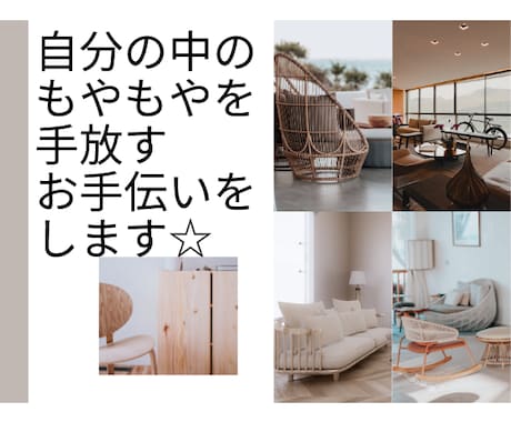 幸せな育休中…でもモヤモヤする気持ちお聞きします まずは１分からでも！モヤモヤを手放す経験をしてみませんか イメージ1