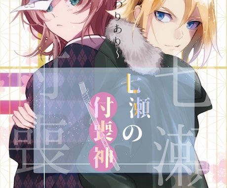 目を引く魅力的なアイコン、一枚絵などお描きします Vtuber、歌い手、集客用アカウントにご依頼いただいてます イメージ2