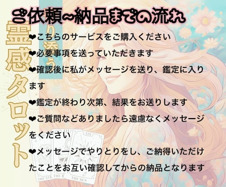 あなた専用❤︎1ヶ月分の毎日の運勢をお届けします あなたの今日を明るくするヒントをお教えします❤︎ イメージ2
