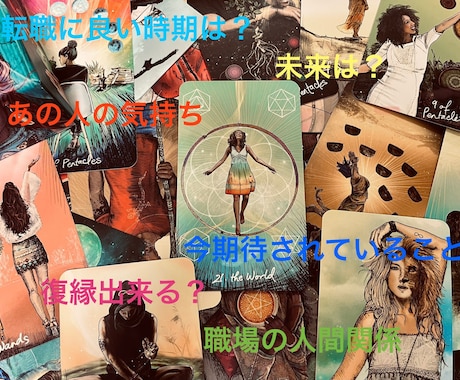 タロットカード、ルノルマンカード、霊視で占います サクッと一件、お試しにどうぞ♪ イメージ1