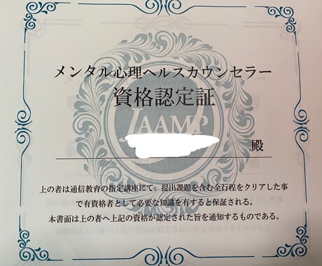 心の悩みの原因や解消法を寄り添いつつ一緒に探します メンタルケアやストレスケア以外にも真摯に対応いたします。 イメージ2