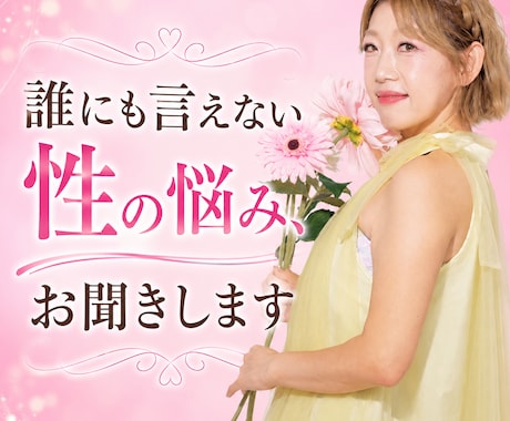 長年のレスの解消法お伝えします 3年5年のレスを解決してきたカウンセラーにお任せください イメージ1