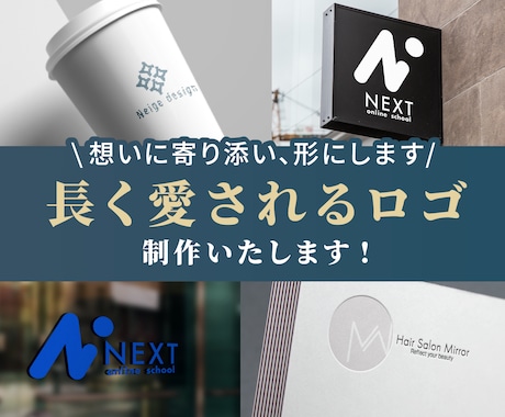 オーナー様の想いに寄り添うロゴを制作します イメージ1