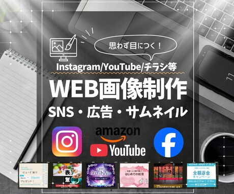 投稿画像を作成します オシャレで思わず目につく！売上UPを全力でお手伝いします！ イメージ1