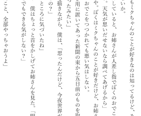 萌える♡小説執筆します あなたの心に刺さるシチュエーション、教えてください！ イメージ2