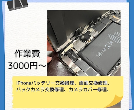 iPhone、Switch修理承ります 現役修理屋がiPhone、Switch修理承ります。 イメージ2