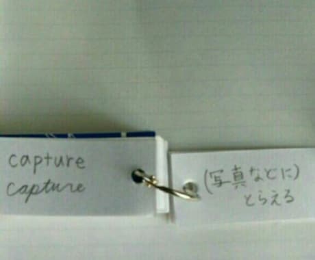 英単語帳作ります 英検（5〜1級まで）、英語対策のための単語帳を作ります！ イメージ1