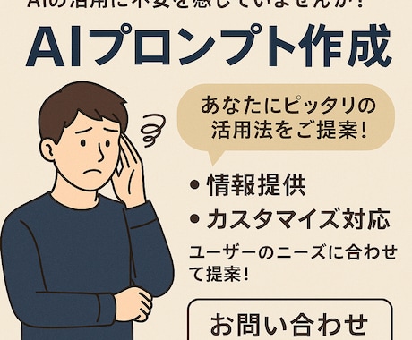 あなた専用のChatGPT活用法を設計します 仕事や生活にすぐ使えるプロンプトを設計します。 イメージ1