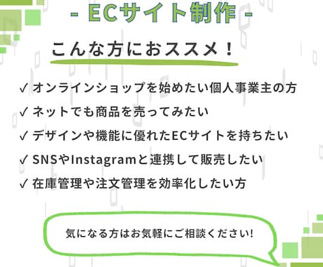 ShopifyでECサイト制作します 商品販売をできる専門サイトを持ちたいとお考えの方へ イメージ2