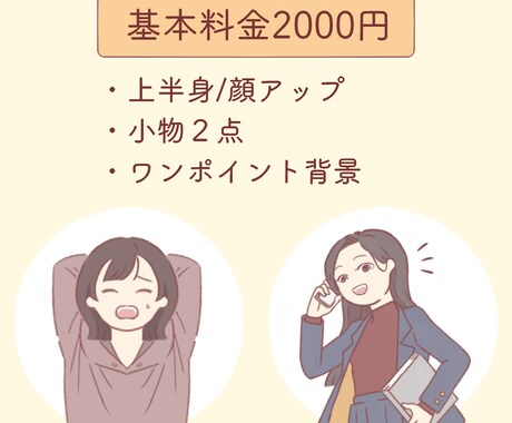 商用◎】ゆるかわイラストを制作します SNSやブログなどにお使いいただけます。 イメージ2
