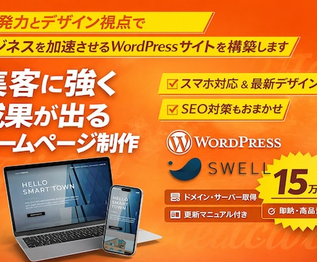 デザインからHP制作します Figma設計からWordPress実装まで対応 イメージ1