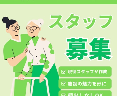 現役スタッフが作る・デイサービス専門投稿代行します 忙しいスタッフさんに代わって施設の魅力が伝わるようにします イメージ2