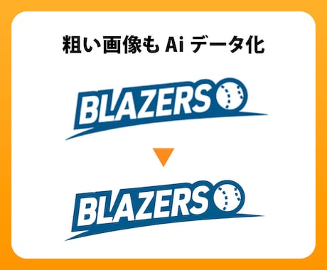 ロゴ、手描きのイラスト画像をデータ化します 画像から丁寧にトレースし、Aiデータにします！ イメージ2