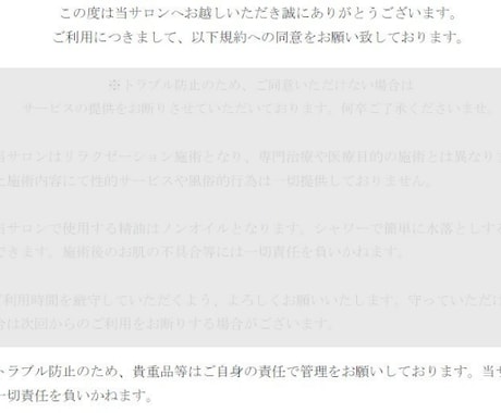 セルフホワイトニング施術同意書を提供します 脱毛やその他エステサロン美容施術にも汎用可能です!! イメージ2