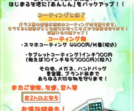 お客様にあったフライヤーやチラシ作ります イメージ1