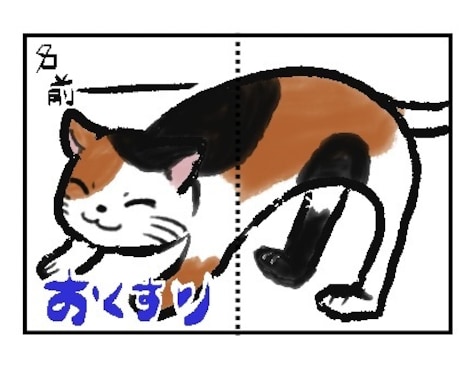 ウチだけのお薬手帳！デザインします 量産型のお薬手帳の表紙からそれぞれのオリジナルの表紙へ イメージ1