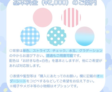 シンプルだけど可愛い♡アイコン描きます 〜愛着がわくオリジナルアイコン〜 イメージ2