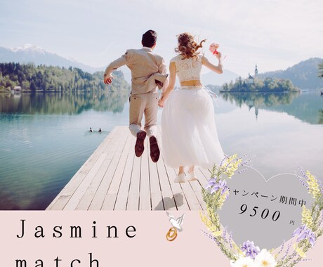 婚活のプロ視点✨婚活戦略カルテを作成します 婚活の悩み解決✨オーダーメイド婚活診断＆戦略カルテ作成✨ イメージ1