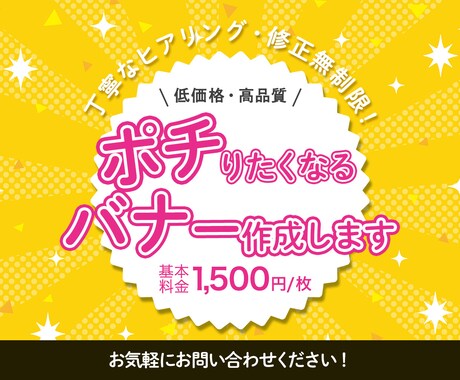 高品質！目を惹くバナー画像作成します ＼高品質・低価格！“ターゲットに刺さるデザイン”作成します／ イメージ1