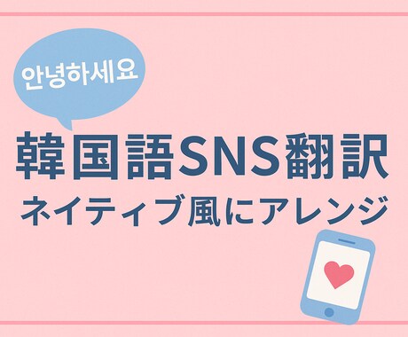 韓国語初心者向け＊SNS投稿や日記文を添削します インスタ投稿文や旅行用フレーズもサポート！ イメージ1