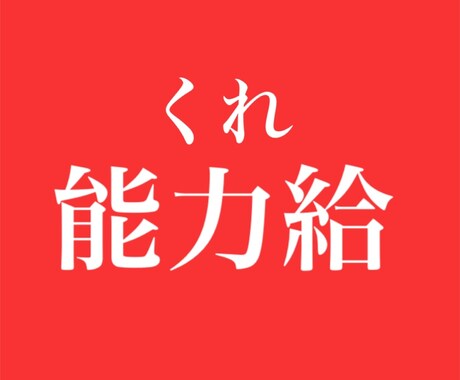 営業初心者必見！ノルマ達成のコツお伝えします 目指せインセンティブ！毎回達成を目指してやるべきことは イメージ1