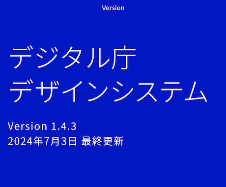 自治体・公共向けWebサイトのデザインします デジタル庁のデザインシステムに準拠したUIをデザインします。 イメージ2
