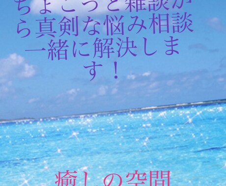 元シングルファーザーが何でも優しくお話聞きます 波瀾万丈な人生経験者ならではの大人な答えがでるはず。 イメージ1