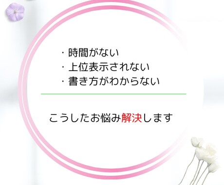 SEO対策込！丁寧なリサーチで記事を執筆します キーワードを丸投げするだけでOKです◎ イメージ2