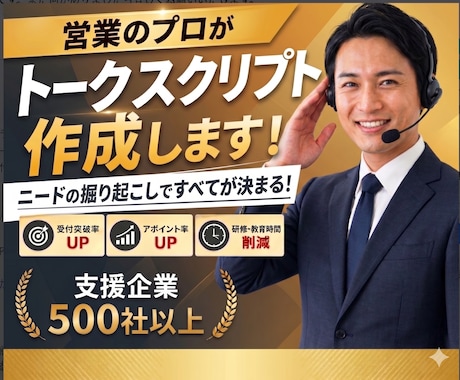 最初の顧客獲得の型を一緒に作ります 「何から営業すればいいか分からない」を、60分で動ける形に イメージ1