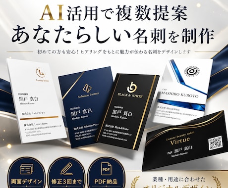AIで印象に残る両面名刺を複数案作成しますます イメージ1
