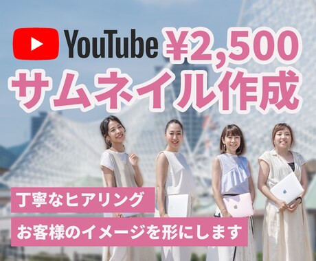 YouTubeサムネイル画像制作いたします イメージ1