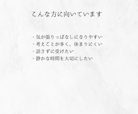 人に気を遣いすぎて疲れやすい方へ凪ヒーリングます 人に気を遣うことが多く気づかないうちに力が入っていませんか。 イメージ2