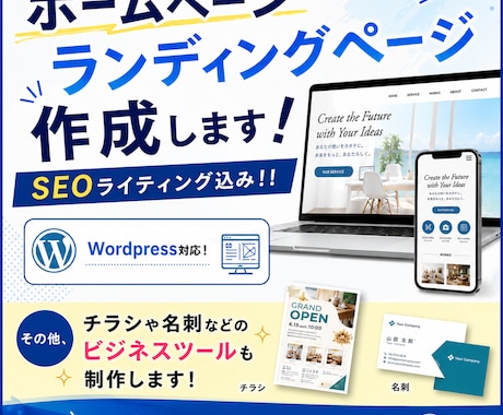 格安でホームページ、ランディングページを作成します イメージ1