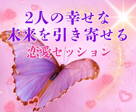 運命の彼の気持ちを♡チャットでさくさく㉚分視ます あの人の本音本心❤徹底的に貴方の味方です♡縁結びヒーリング イメージ2