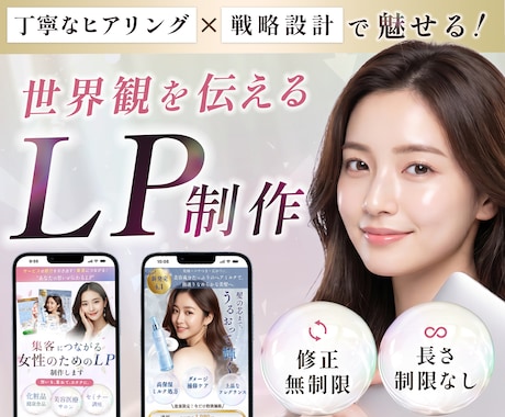 サービス・商品の魅力を最大限伝えるLP制作します イメージ1
