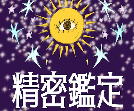 タロット*精密鑑定いたします pdf鑑定書付き⭐︎(鑑定書サンプルあり) イメージ1