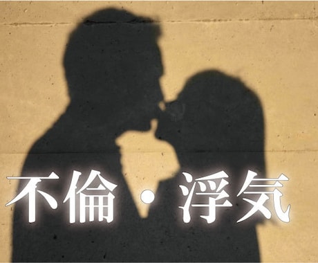 九死一生霊視タロット【不倫】霊感霊視占います ★霊感霊視★霊感タロット★不倫★彼の気持ち★遠隔ヒーリング★ イメージ2