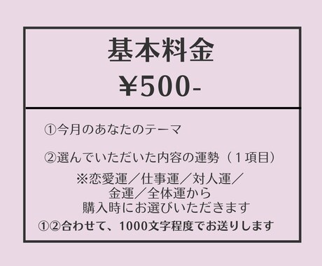 12月のあなたの運勢は？ルノルマンカードで占います 今月のテーマ＋恋愛、お金、対人、仕事からお好みで1つ選べる！ イメージ2
