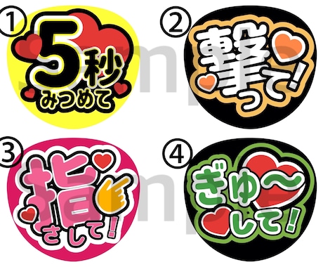 ライブで目立つ♡かわいいファンサうちわつくります イメージ1