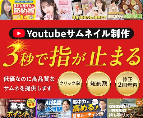 クリックされるYouTubeサムネイル作ります イメージ1