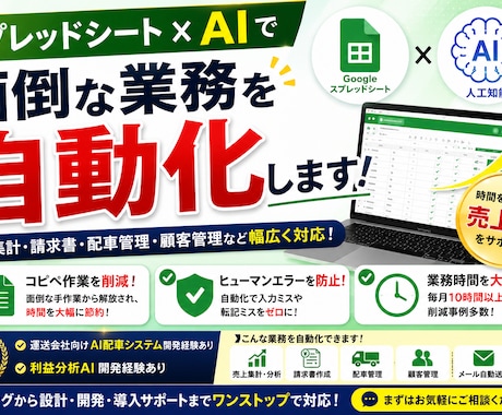 スプレッドシート×AIで面倒な業務を自動化します 大量データの要約・文章生成をAIで自動化！業務を爆速に イメージ1