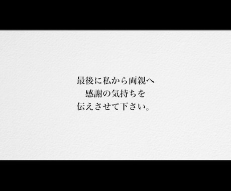 結婚式などの動画作ります イメージ1