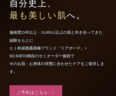 店舗のホームページをスマホ対応で制作します 美容サロン制作実績あり。集客につながるお店のサイトを イメージ2
