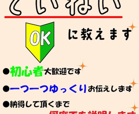 初心者向け！illustrator最初から教えます やりたいことでも、最初からでも、何でも教えます！ イメージ2