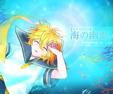 一枚絵を制作いたします 歌ってみたやオリジナル動画、観賞用に イメージ1