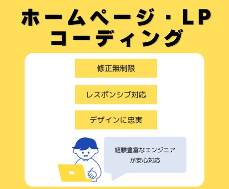迅速・丁寧！Webコーディング代行いたします HTML・CSS・JavaScript イメージ1