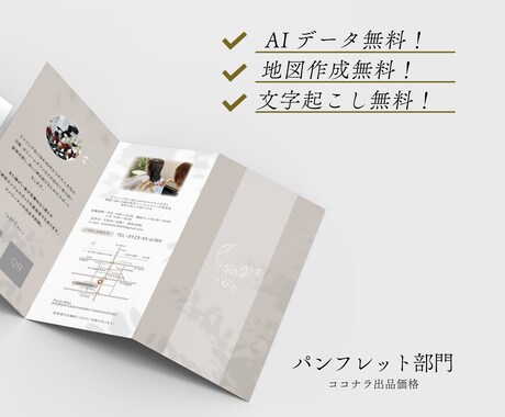 伝わるデザイン！集客力UPのリーフレット制作します 伝えたい魅力を引き出し、伝わるデザインで顧客の心を掴みます！ イメージ2