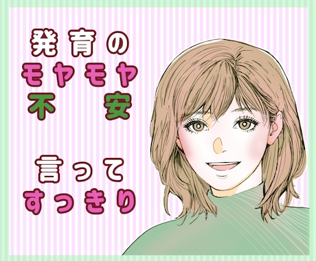 赤ちゃんの発育についての話を聞きます ◆赤ちゃんの成長が心配なあなたに共感しながら傾聴します イメージ1